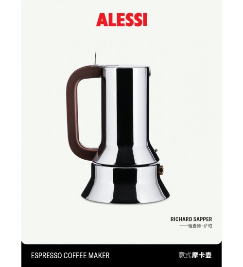 ALESSI/9090意式摩卡壶煮咖啡单阀316不锈钢咖啡壶手冲家用送礼